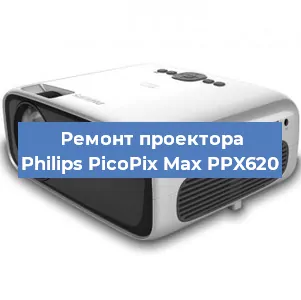 Замена системной платы на проекторе Philips PicoPix Max PPX620 в Красноярске